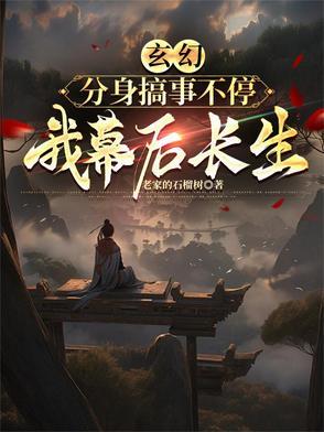 我在诡异游戏里封神
