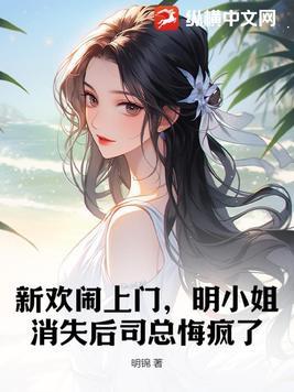 都市修仙我又被挖出来了 三大步留点坑