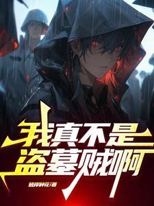 这个兵王有点痞