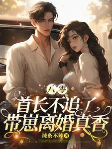 惹姝色苏婉禾笔趣阁免费阅读