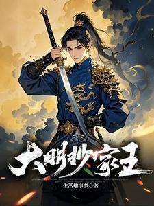 阴阳镇鬼人全本
