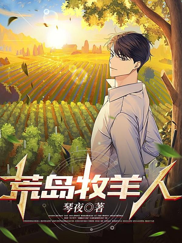快穿清冷反派又对宿主一见钟情了免费阅读