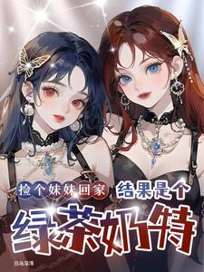 快穿清冷反派又对宿主一见钟情