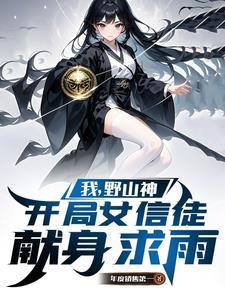 傅总每天都想官宣 无删减版