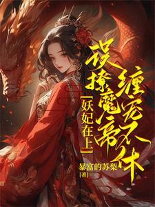 傅总每天都想官宣