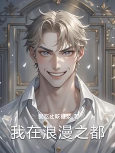 穿越后我只想种田搞钱 清平余生