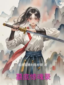 封渊