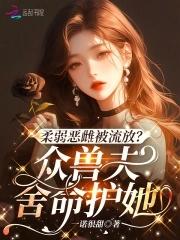 我的儿女都是气运之子贴吧