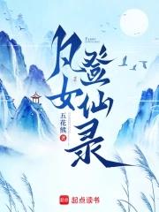 女儿是气运之女