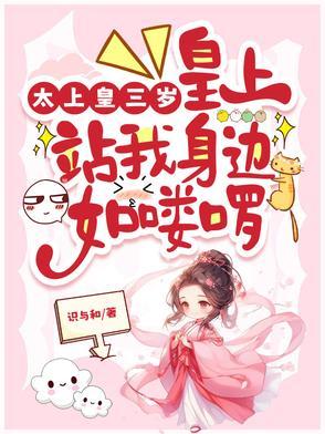 气运之女竟是我女儿
