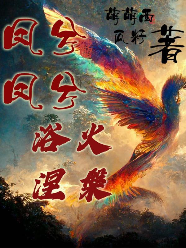 穿书成为假千金的亲妹妹后TxT