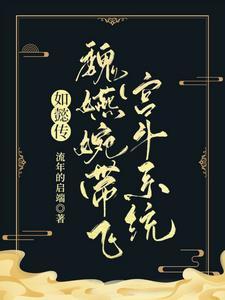 穿书成为假千金的完结