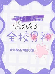 穿书成了假千金