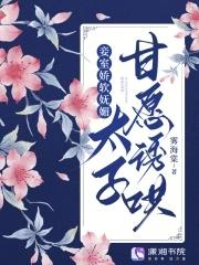 临危受命血战沙场