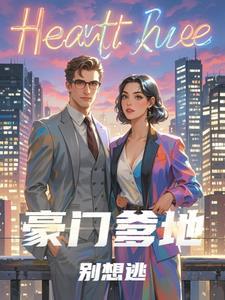 临危受命挂帅出征