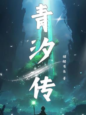 综穿雪女