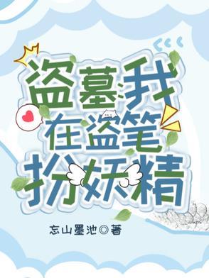 综穿之雪中焰