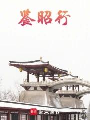 我的悠闲种田生活 值班小蜜蜂