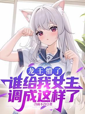 洪荒之截教掌教小老爷无防盗