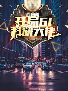 亡灵法师养成实录