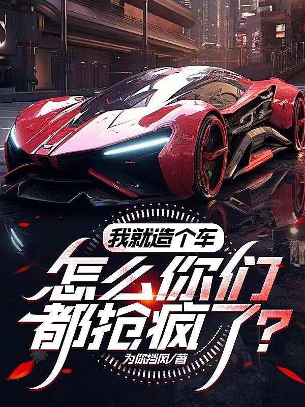 穿越成为神医