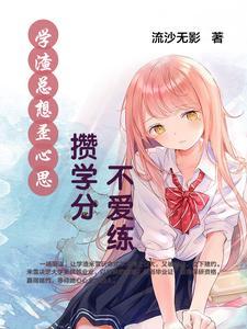 窝家小姑两岁半155