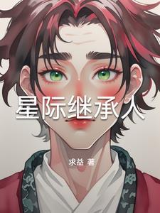 一品仙丹夫