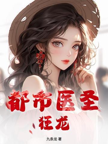 玄幻我和女帝的九世孽缘TXT