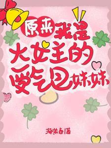 胖千金下嫁