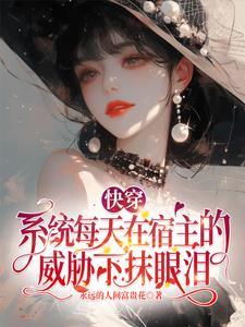 胖胖千金要减肥【千金帮四】〔限〕