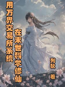 胖胖千金要减肥【千金帮四】〔限〕 唐浣纱