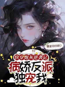 重生末世化身祖宗人! 四十米