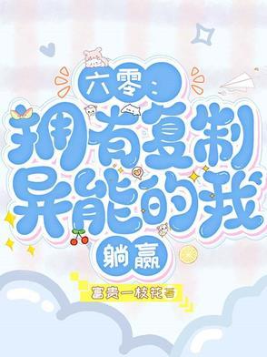 主角重生在末世变成变异兽