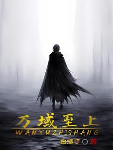 碧海云天钓鱼乐无边TXT