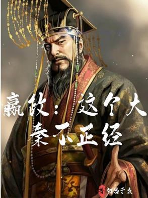 天道至尊