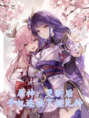 高手下山我被师姐宠上天短剧