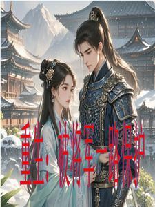 穿成恶毒反派的后妈