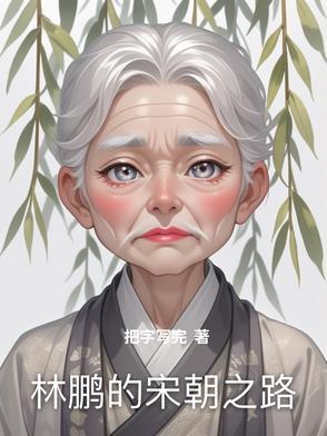 开局先拿女主机缘完