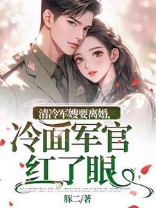 穿书七零开局先拿女主机缘