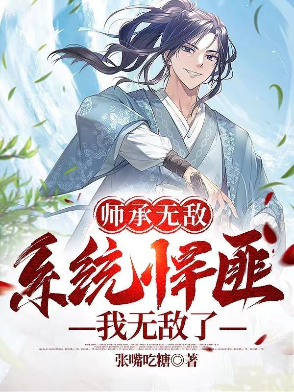 神豪系统方觉宇