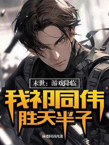 一夜宠妃全文阅读