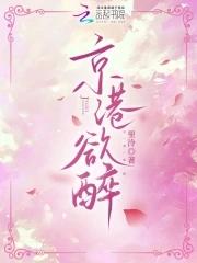 宠妻入骨