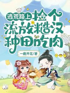 小哭包宠大佬