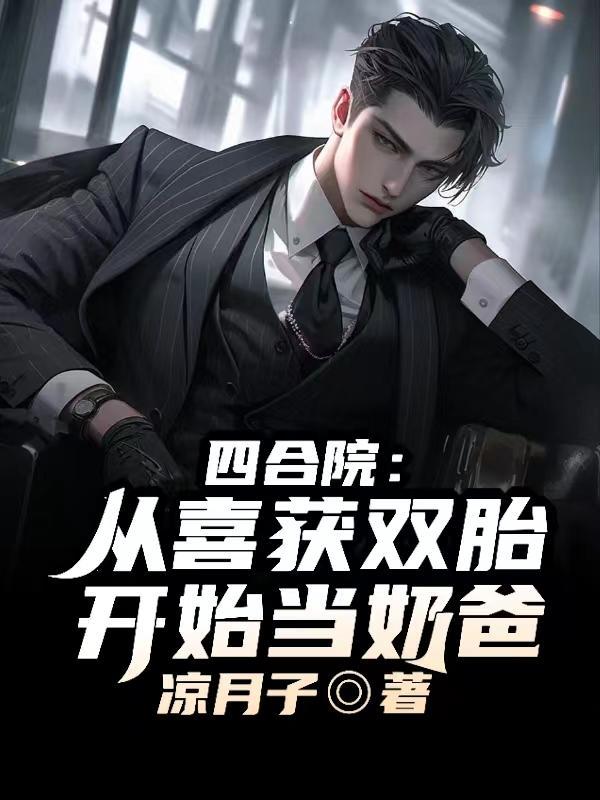 小哭包 免费阅读