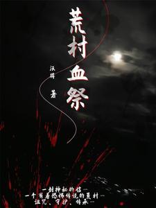 凤逆天下原创女主凰战野