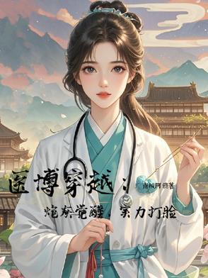 重生 侯府嫡女