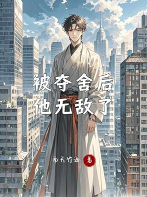 重生复仇仙帝的