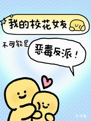 苏小姐从缅北杀回来了