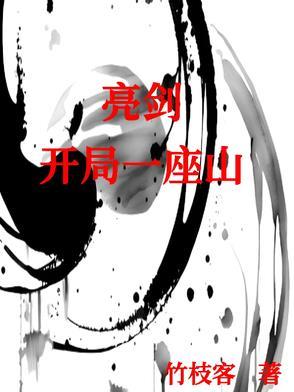 苏小姐从缅北杀回来了 第145章