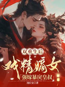 醒来后我成了团宠